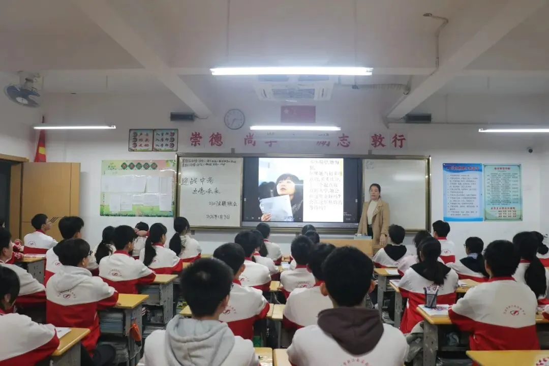 同心逐梦启新程,冲刺中考铸辉煌——2026年中考总复习系列活动 第19张