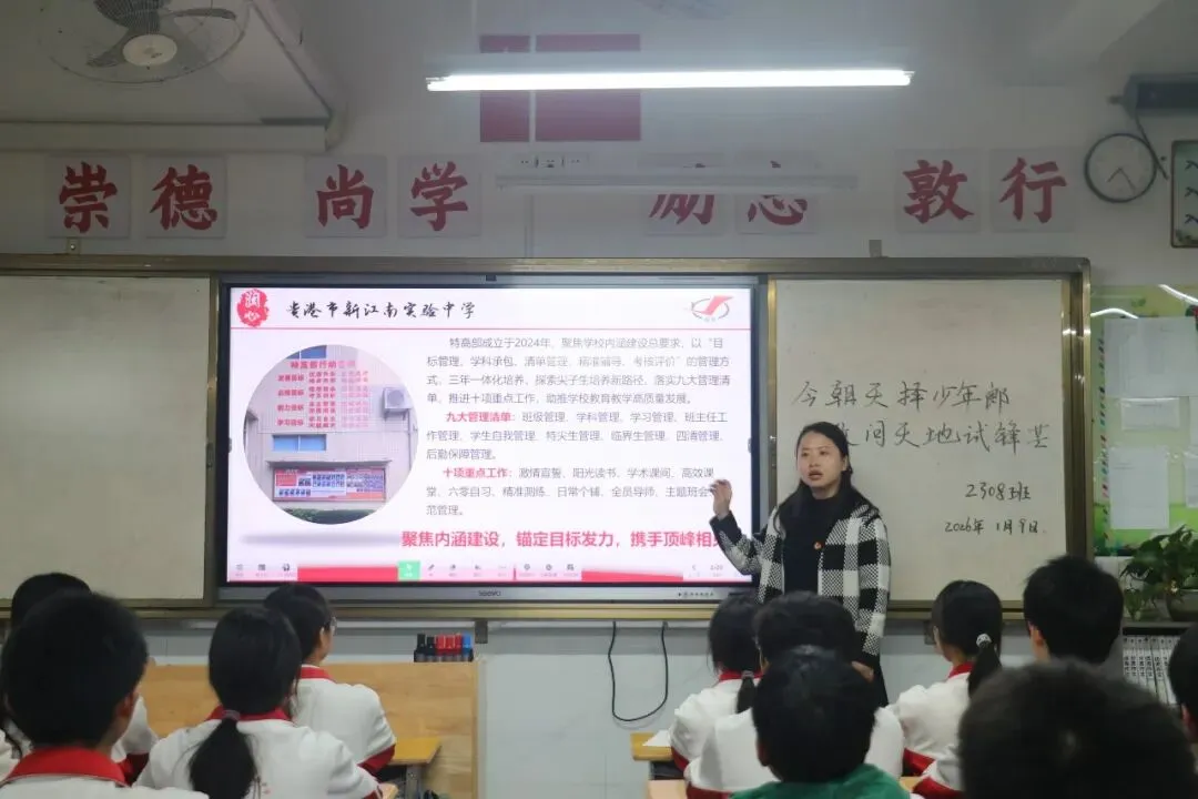 同心逐梦启新程,冲刺中考铸辉煌——2026年中考总复习系列活动 第22张