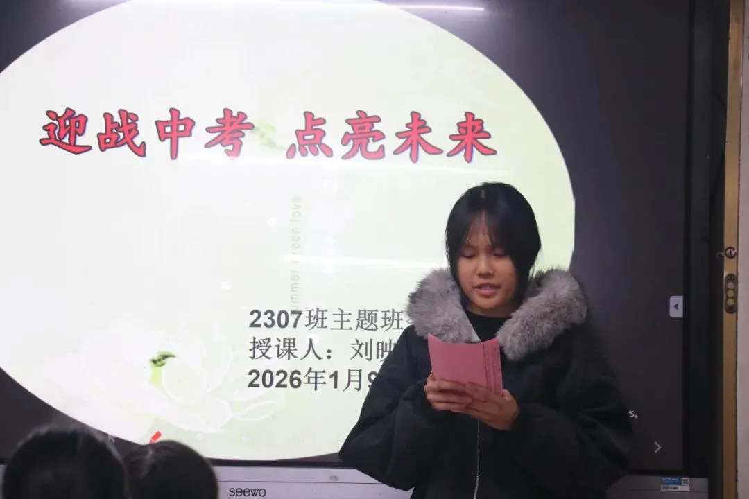 同心逐梦启新程,冲刺中考铸辉煌——2026年中考总复习系列活动 第24张