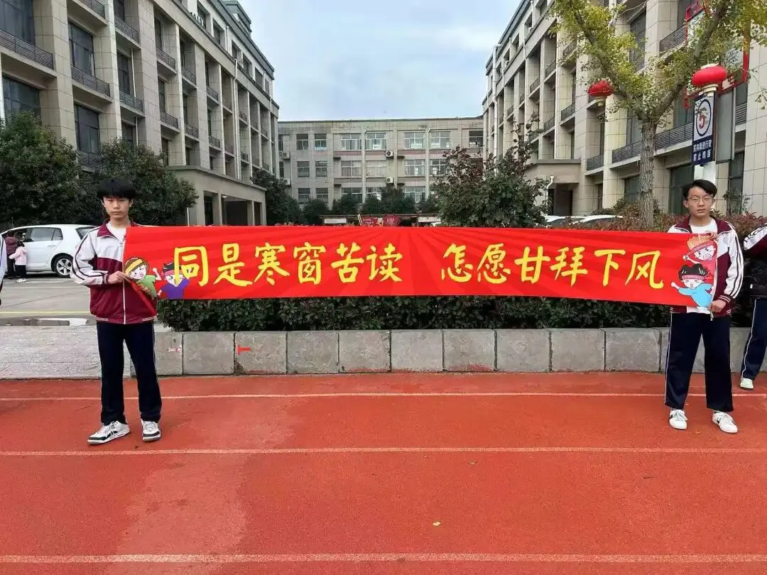 披星戴月铸锋芒,乘风破浪战中考——九年级奋斗手记 第27张