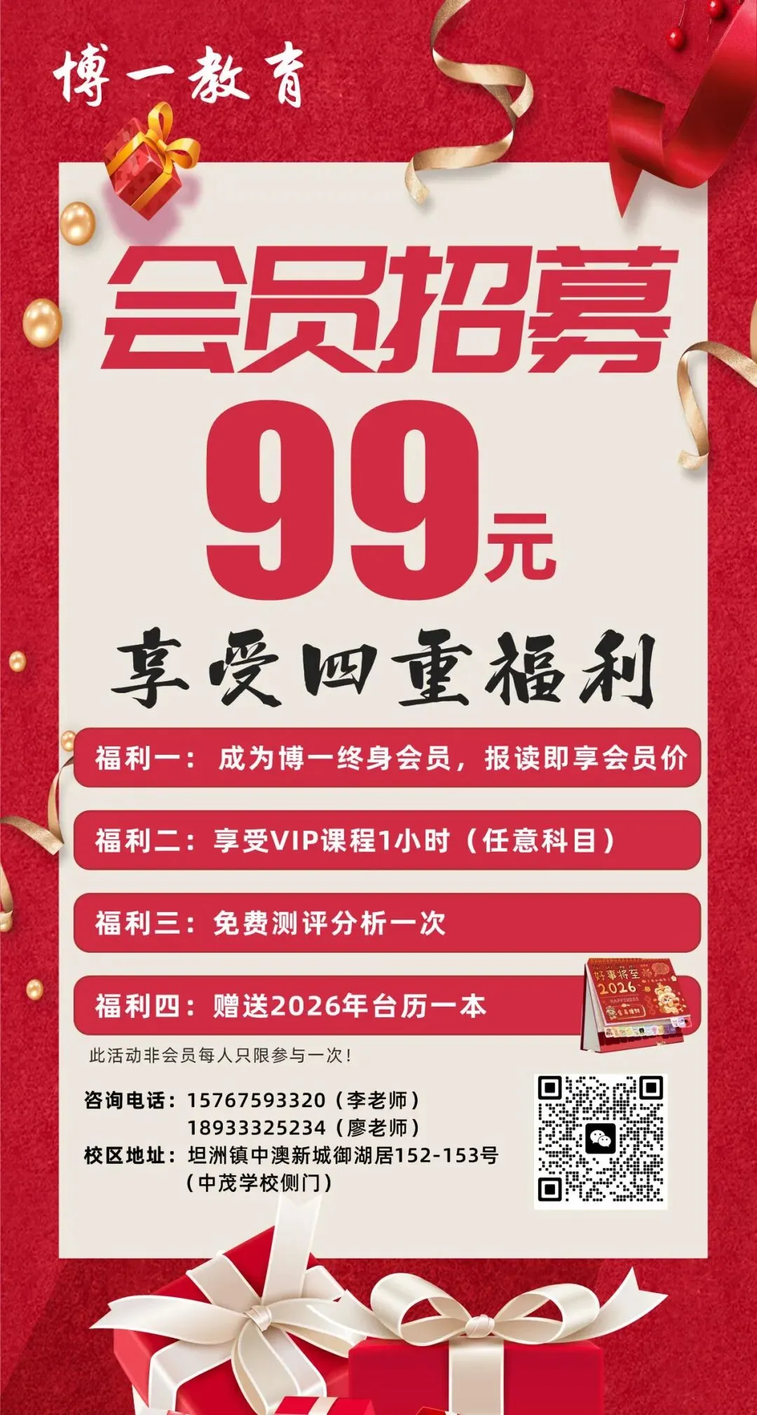 2026中考倒计时!这些关键节点+影响事件,初三家长必存! 第4张