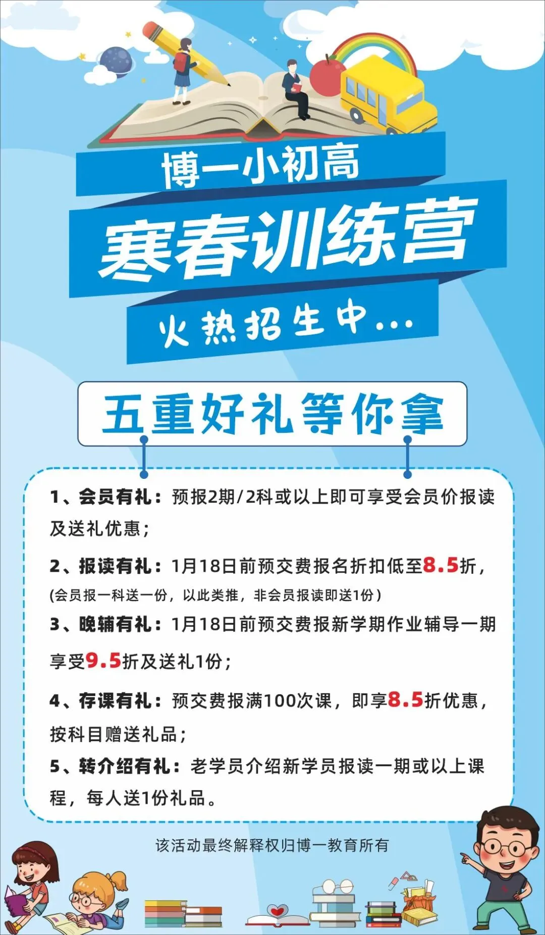 2026中考倒计时!这些关键节点+影响事件,初三家长必存! 第5张