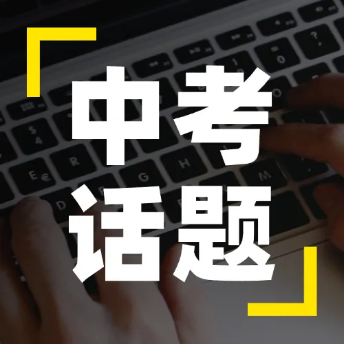 准中考家庭速存|上海 16 区高中最全汇总~ 第23张