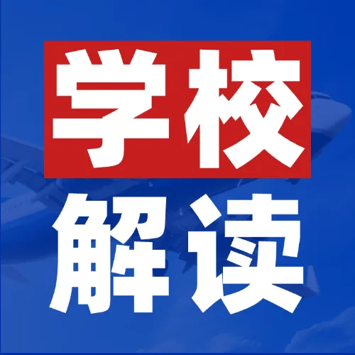 准中考家庭速存|上海 16 区高中最全汇总~ 第24张