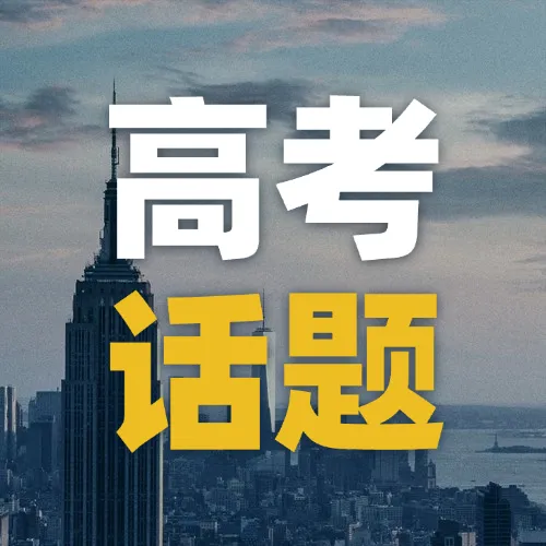 准中考家庭速存|上海 16 区高中最全汇总~ 第25张