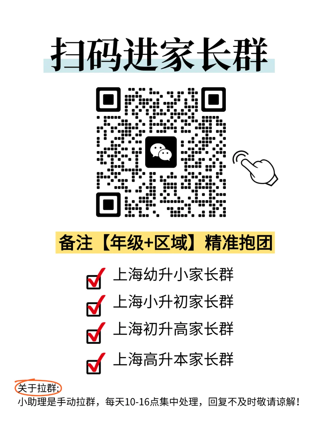 准中考家庭速存|上海 16 区高中最全汇总~ 第27张