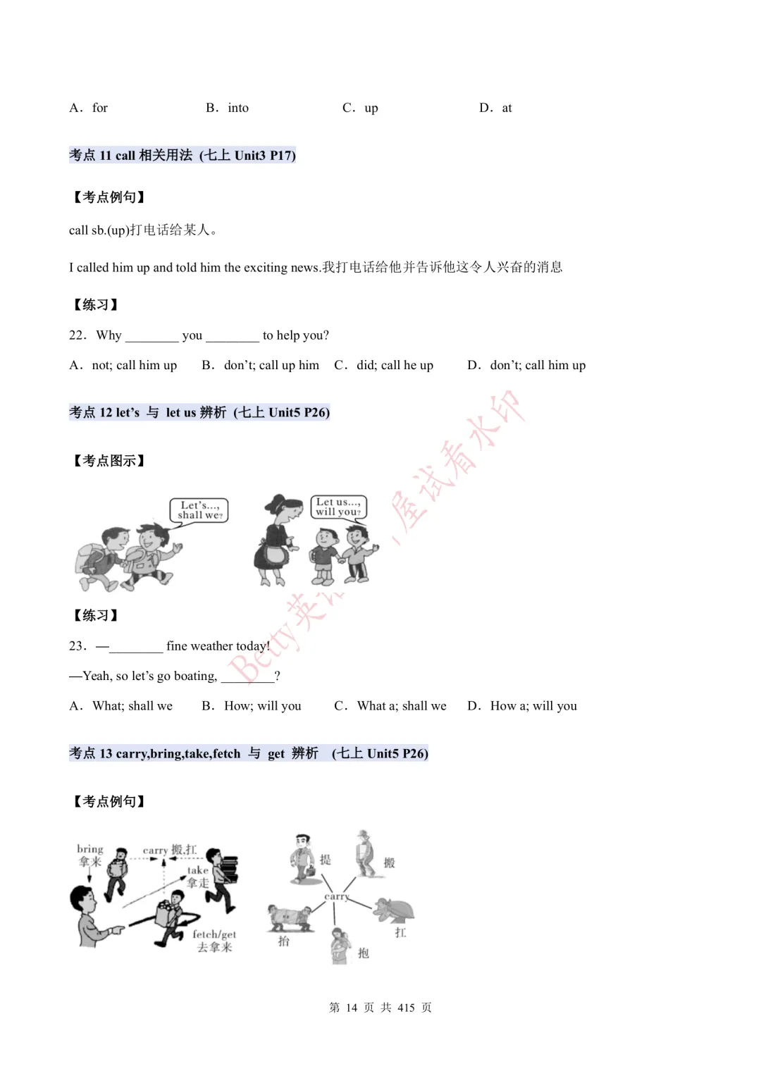 【寒假可用】26届中考英语:人教版一轮核心讲义,电子打印版下载! 第14张