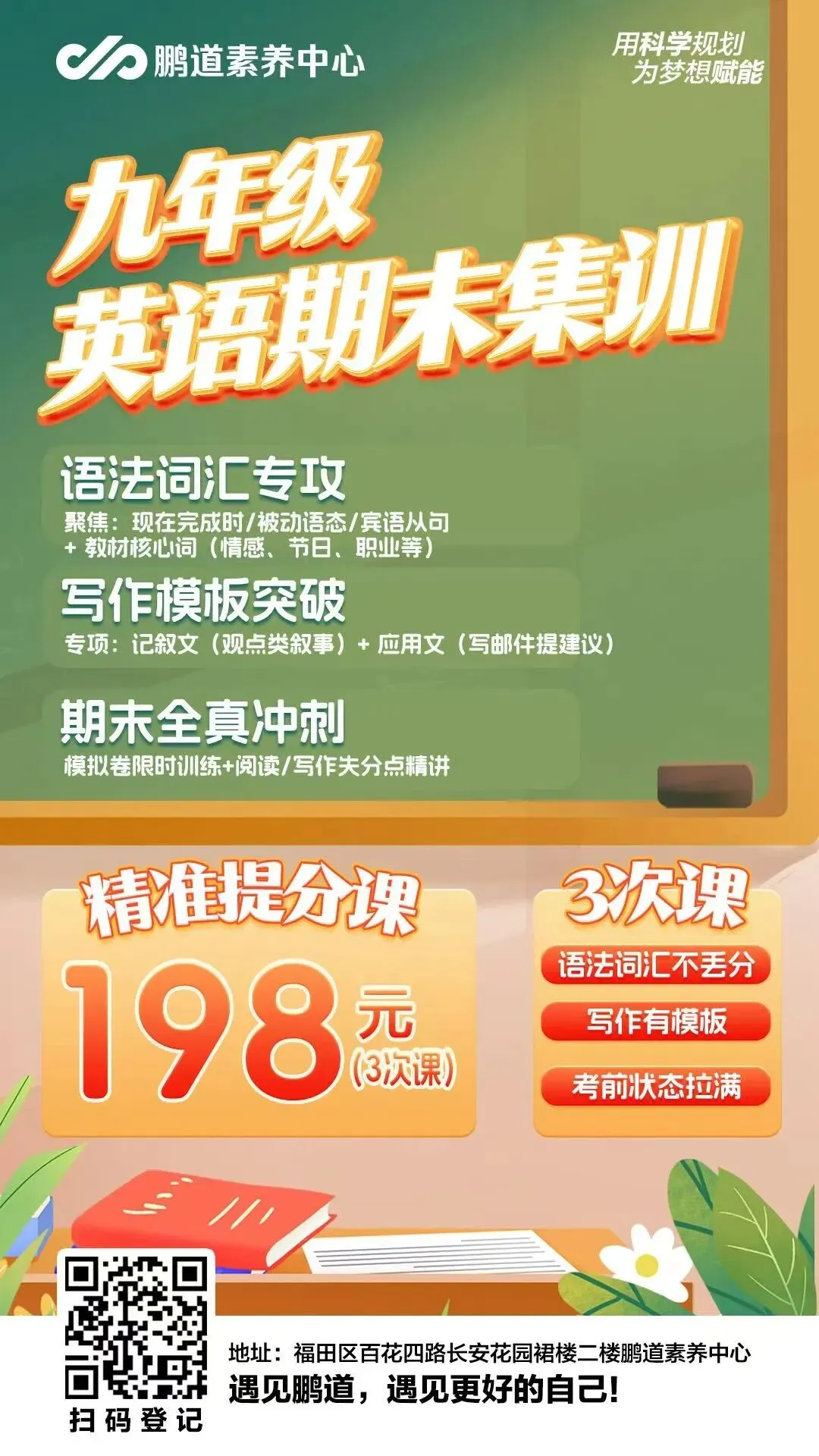 深圳中考自招:孩子之间的差距,本质是父母的“四大差距” 第1张