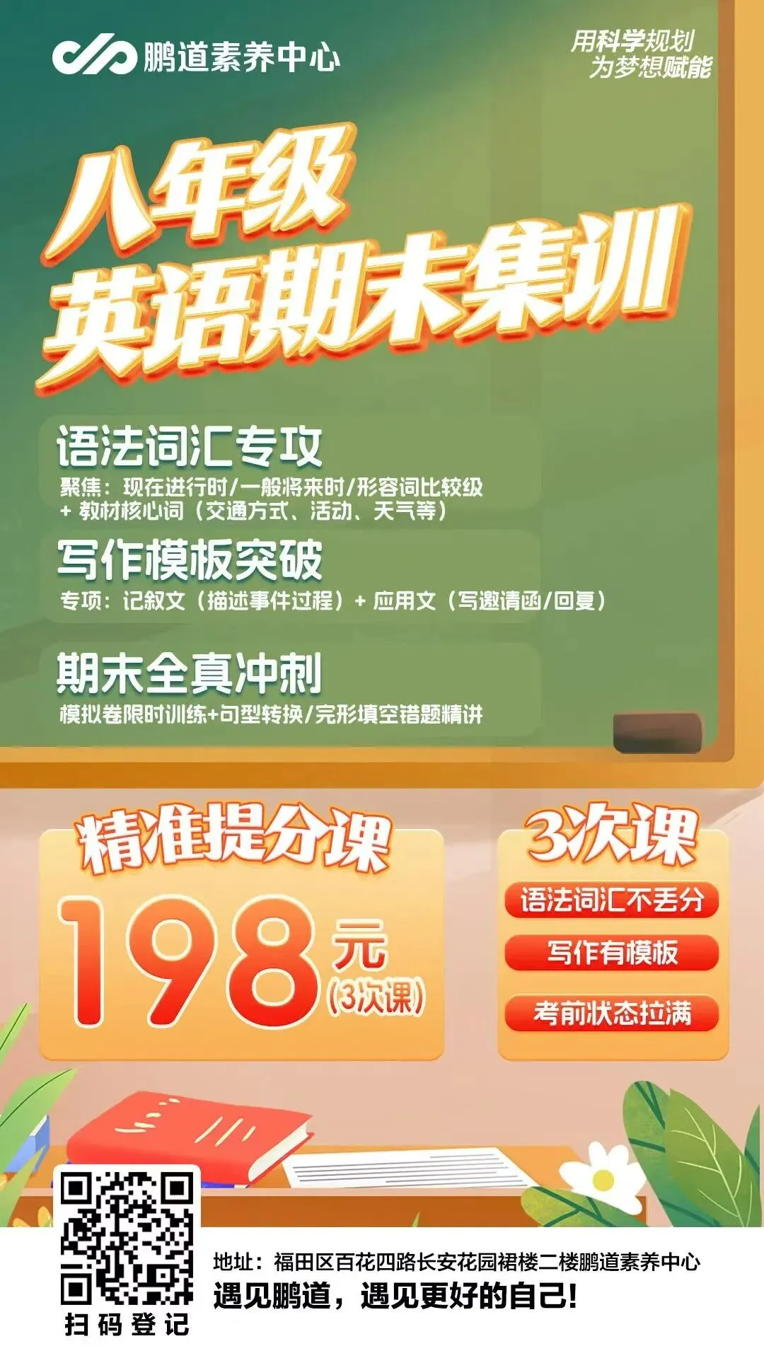 深圳中考自招:孩子之间的差距,本质是父母的“四大差距” 第2张