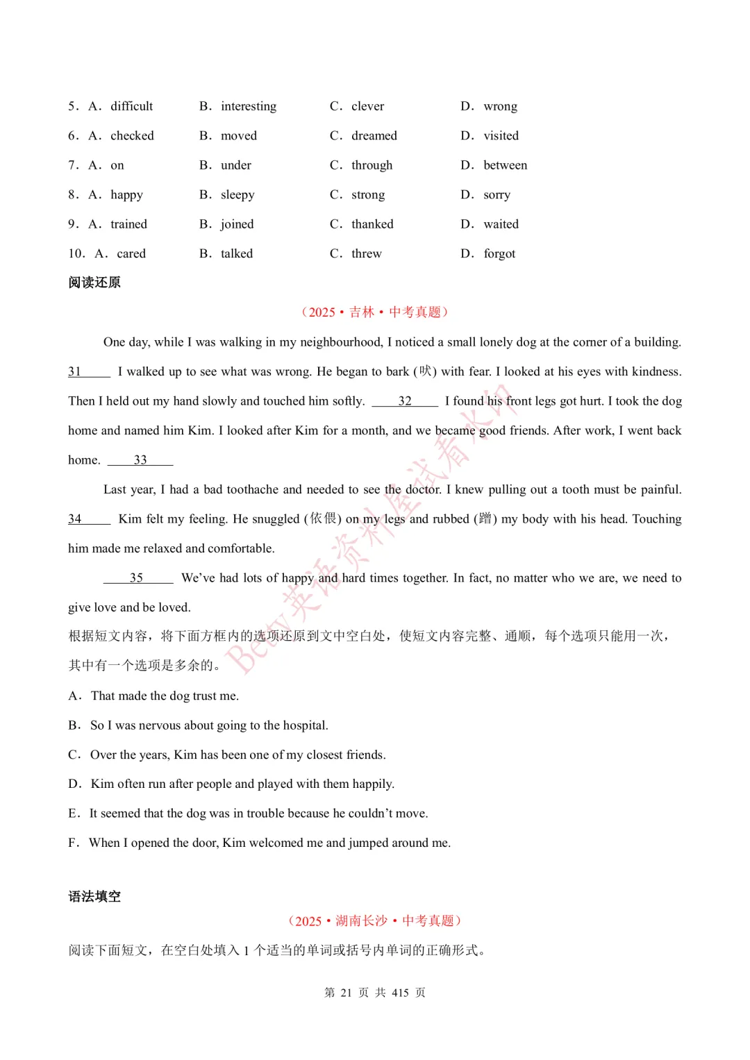 【寒假可用】26届中考英语:人教版一轮核心讲义,电子打印版下载! 第21张