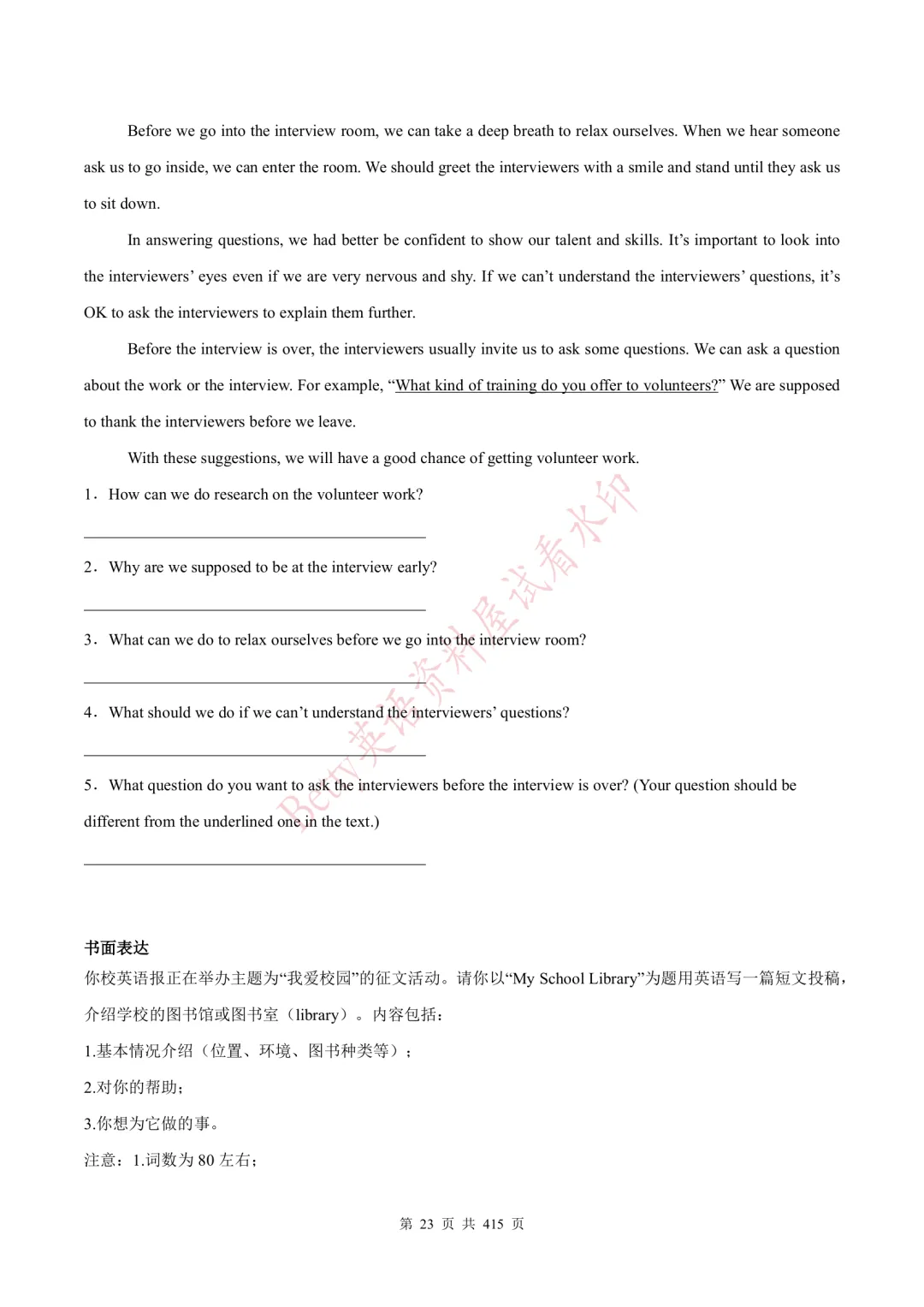 【寒假可用】26届中考英语:人教版一轮核心讲义,电子打印版下载! 第23张