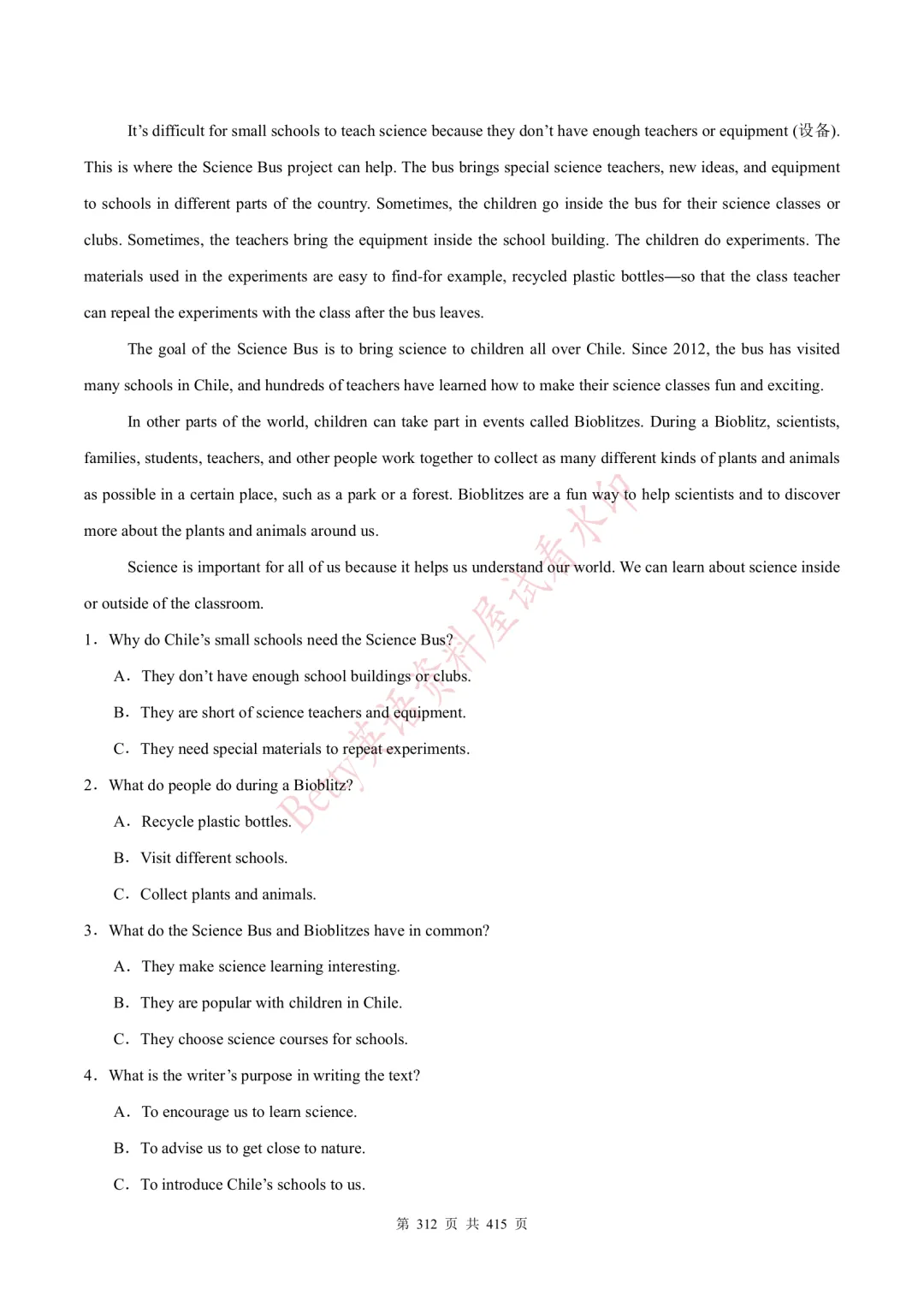 【寒假可用】26届中考英语:人教版一轮核心讲义,电子打印版下载! 第42张