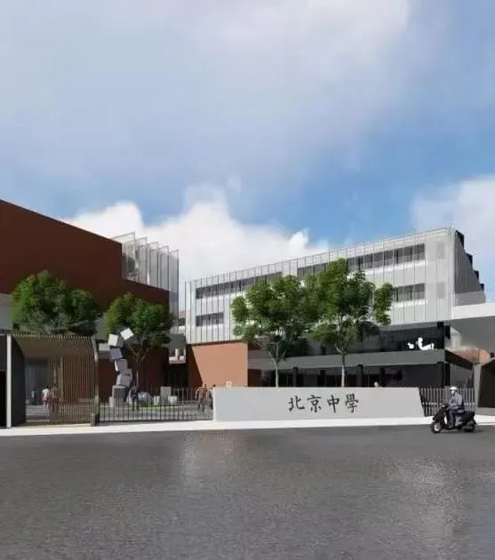 北京“2+4项目”:免中考直升高中的精英赛道,普通学生如何把握? 第5张