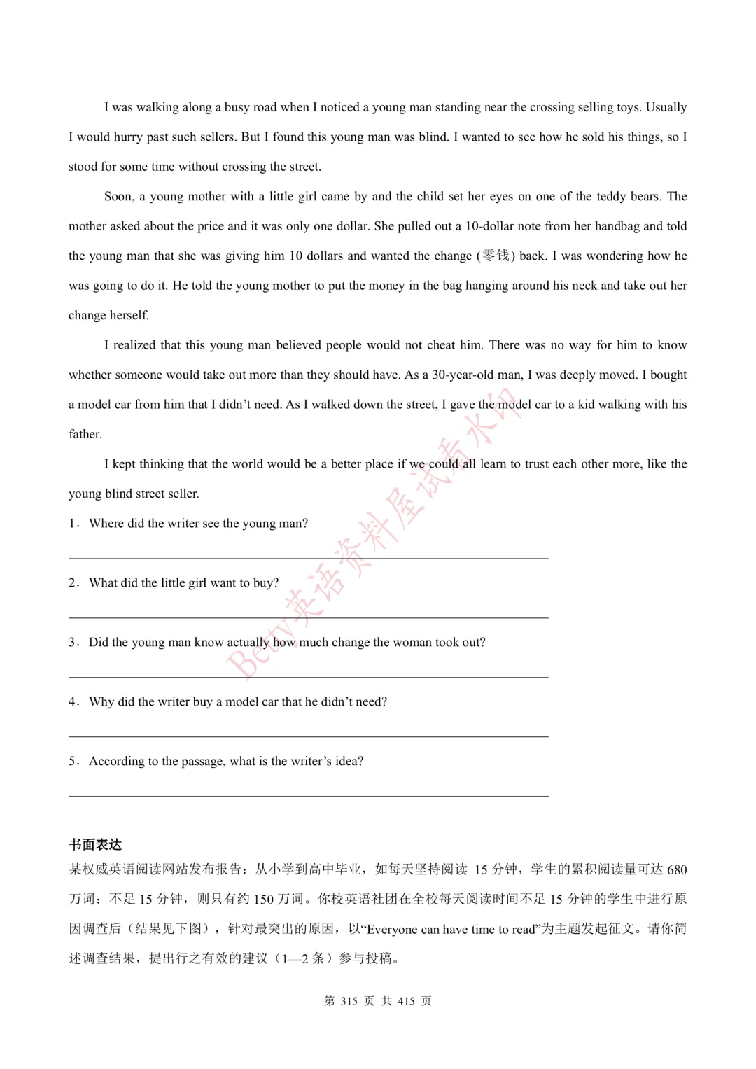 【寒假可用】26届中考英语:人教版一轮核心讲义,电子打印版下载! 第45张