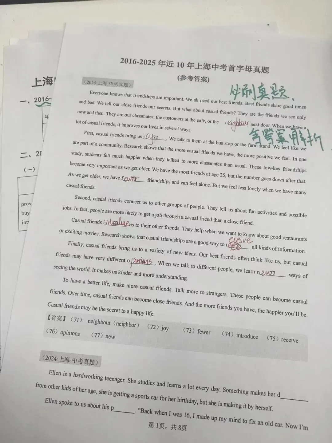 上海初三一模中考首字母填空答题攻略及常考词汇集合!考前2小时刷完! 第8张