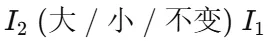 【中考物理】初中物理电学计算万能模板(可直接套用)【附:2025年江苏省苏州市物理真题】 第7张