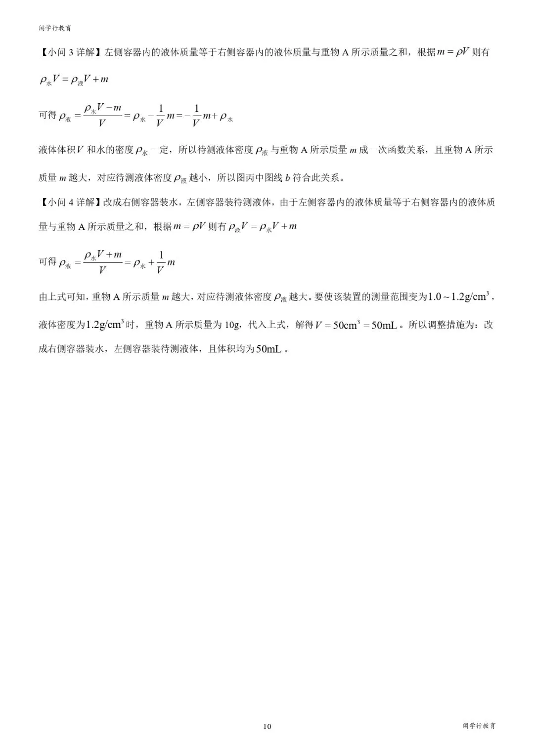 【中考物理】初中物理电学计算万能模板(可直接套用)【附:2025年江苏省苏州市物理真题】 第22张