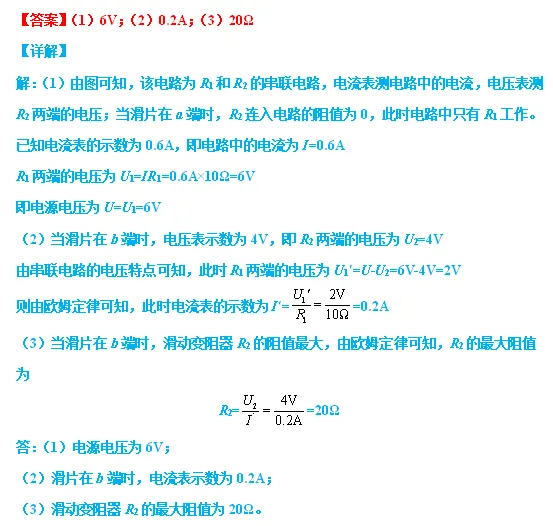 【中考物理】每日一练1.11 第14张