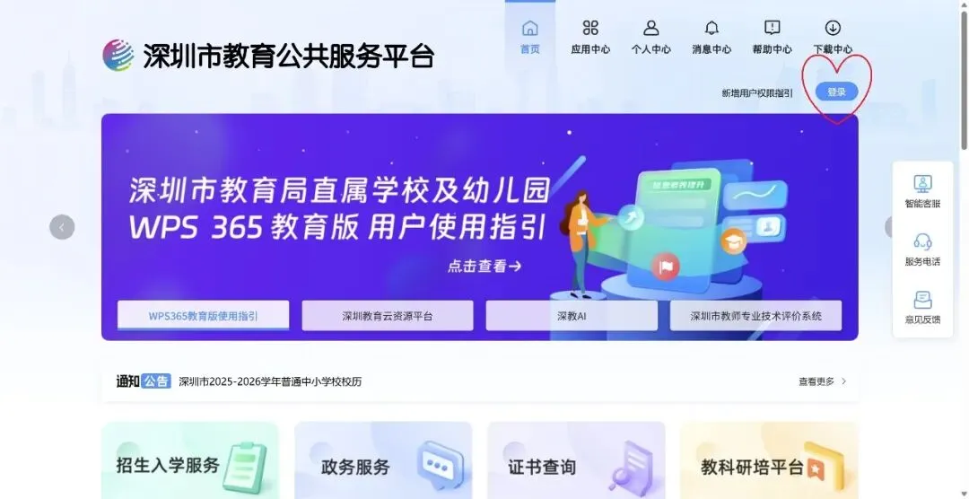 深圳初中学生综评 中考参考 第3张