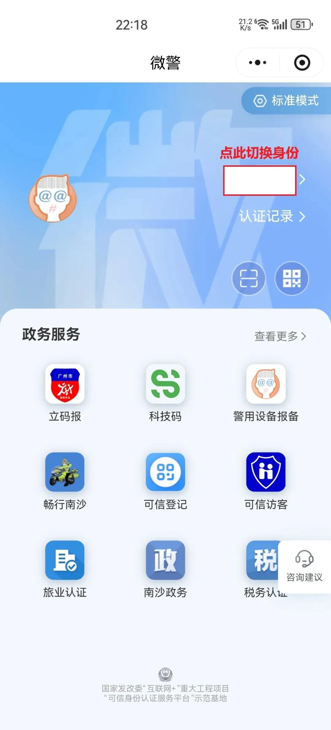 深圳初中学生综评 中考参考 第14张