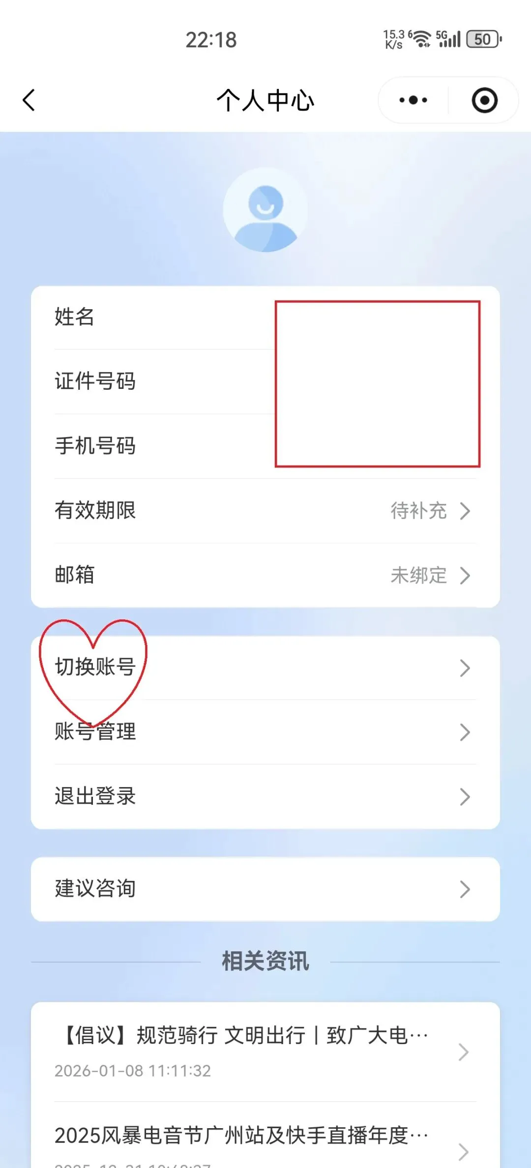 深圳初中学生综评 中考参考 第15张