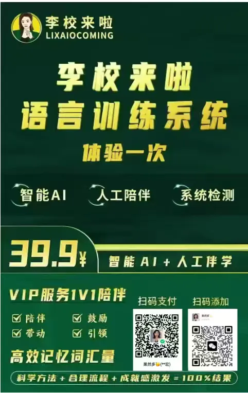 中考英语57分到班级前十:这个暑假,他补对了关键 第1张