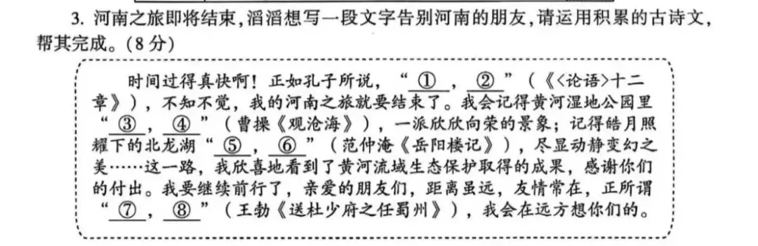 2025年河南语文中考试题“积累与运用”部分试题分析 第4张