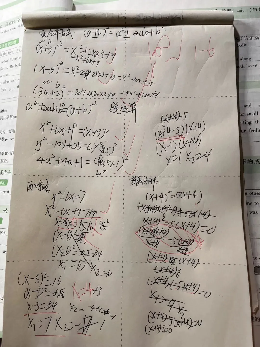 小牛中考日记(二) 第1张