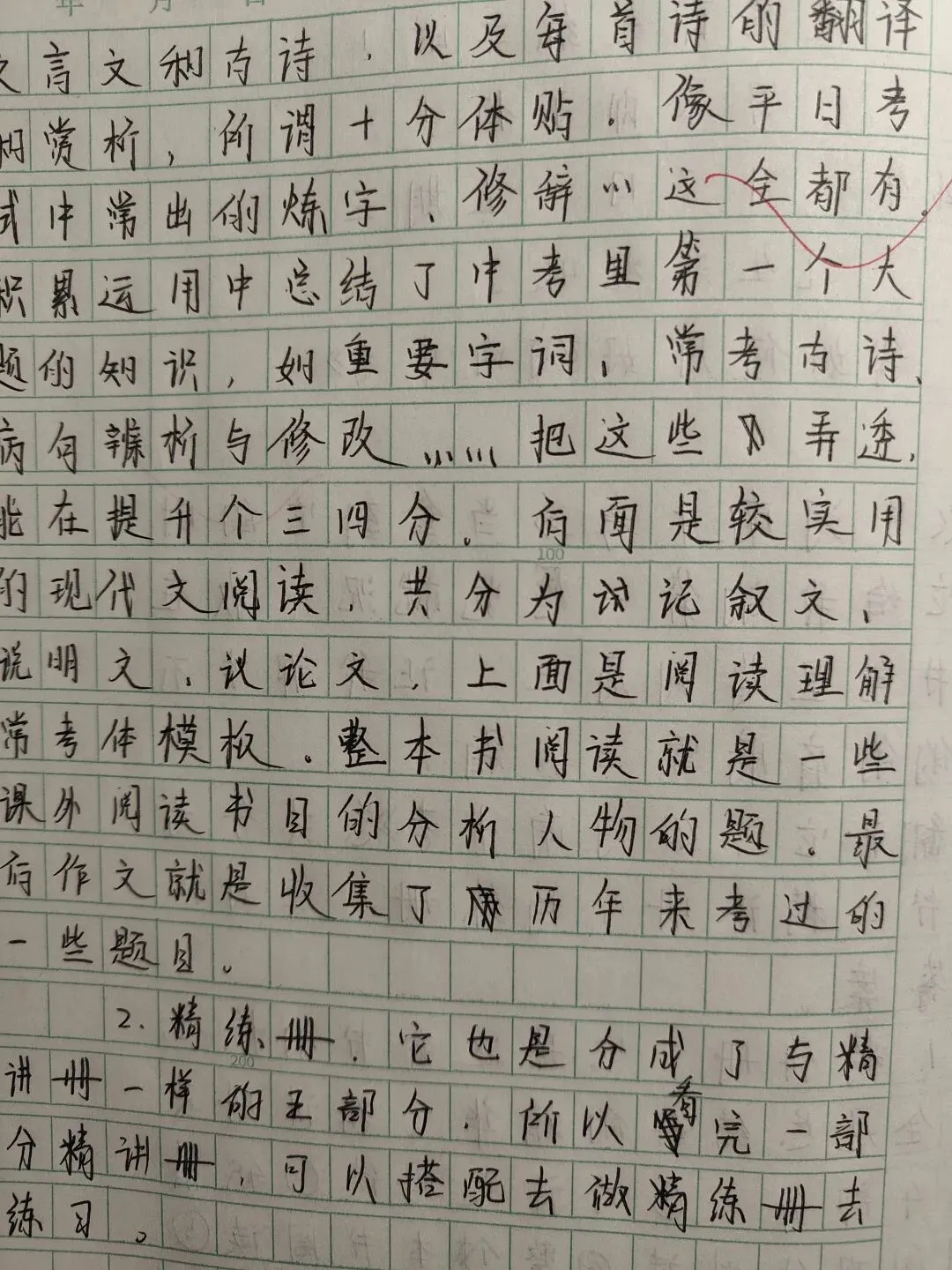 张芯洁:我如何用好河南中考 第2张