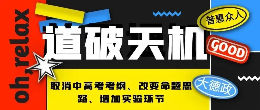 上海中考:六年级从拔剑四顾到睥睨群雄 第9张