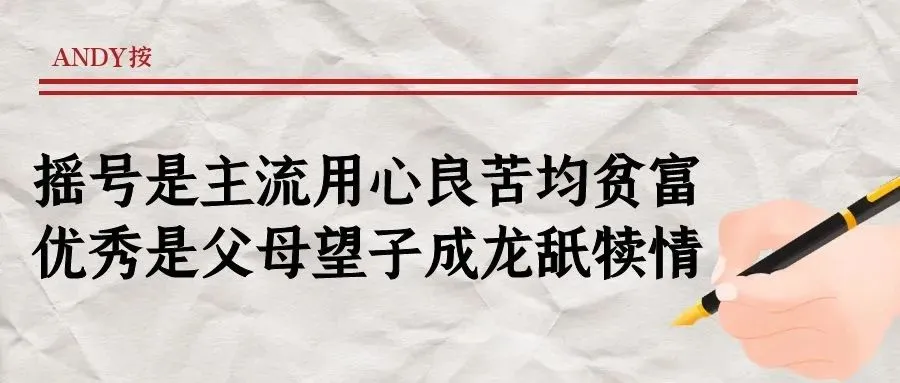 上海中考:六年级从拔剑四顾到睥睨群雄 第10张