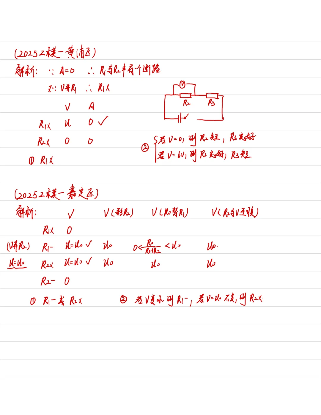2025上海中考二模专题合集 第65张