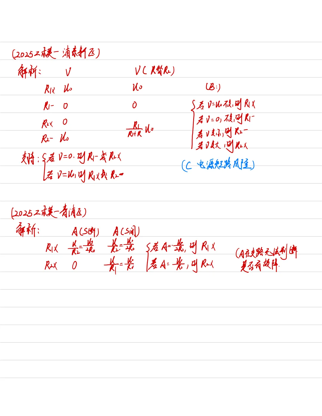 2025上海中考二模专题合集 第68张