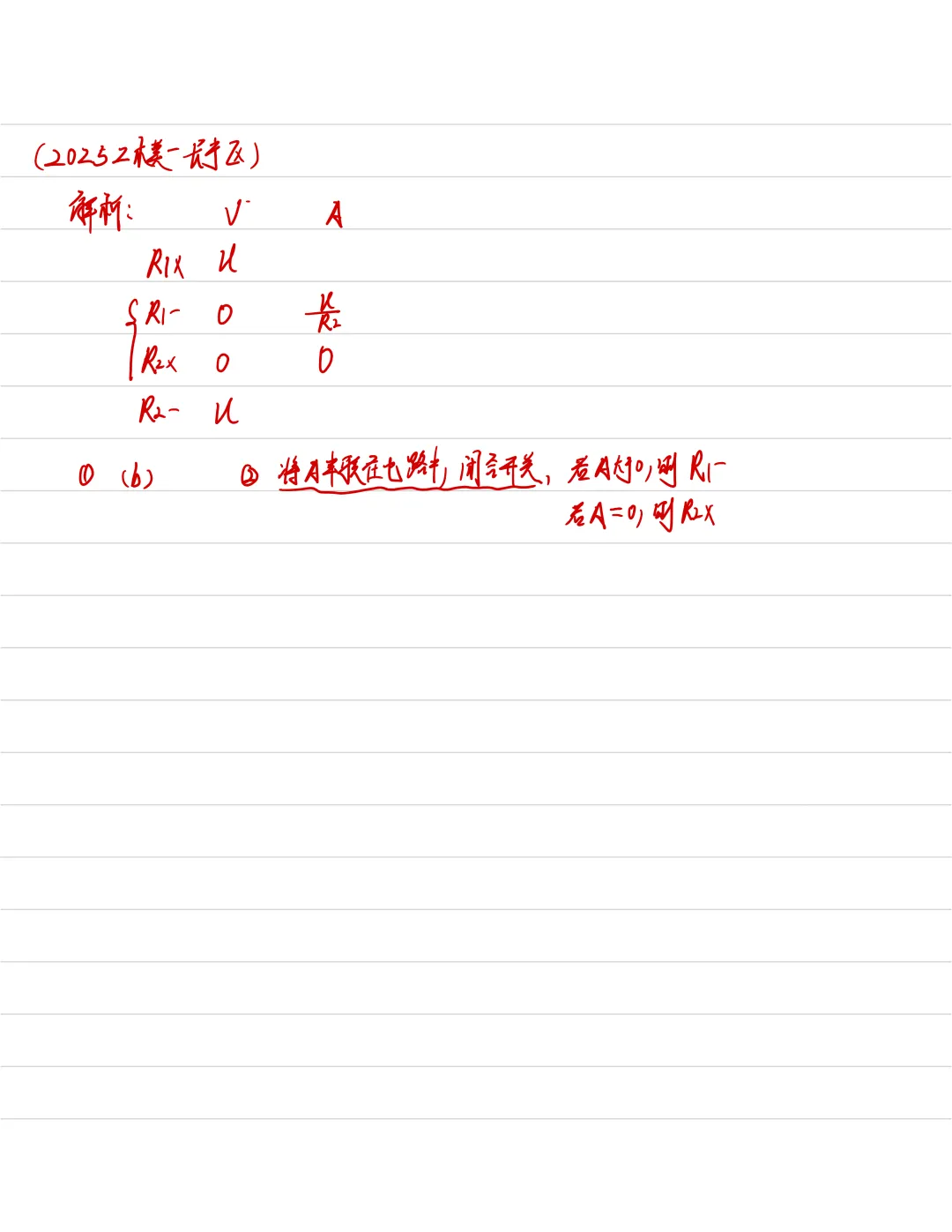 2025上海中考二模专题合集 第70张