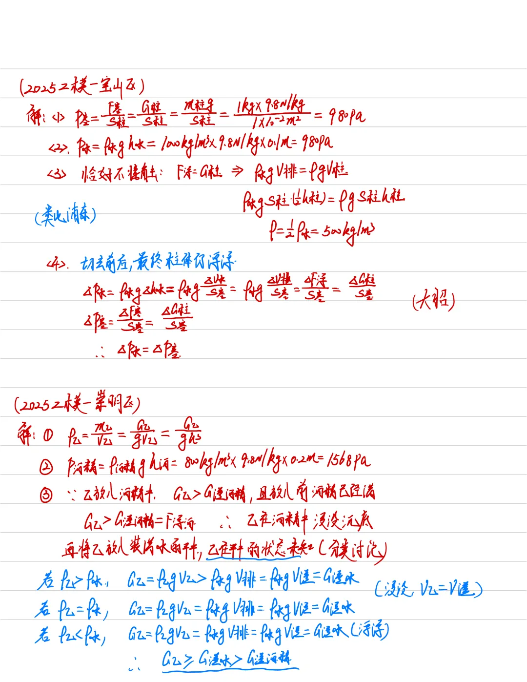 2025上海中考二模专题合集 第71张