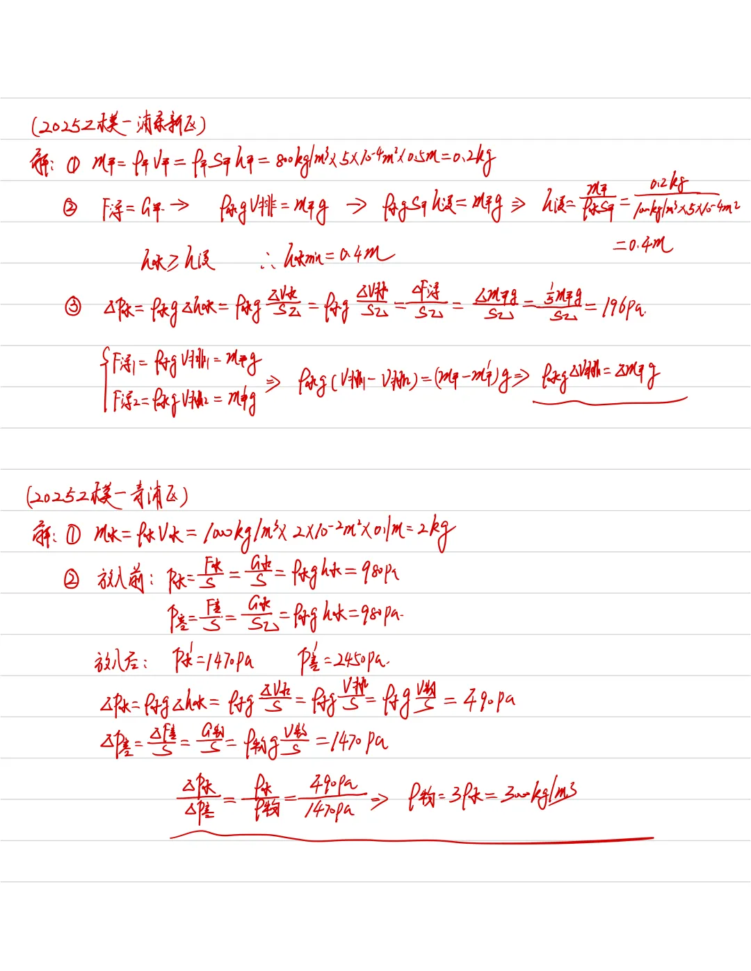 2025上海中考二模专题合集 第76张