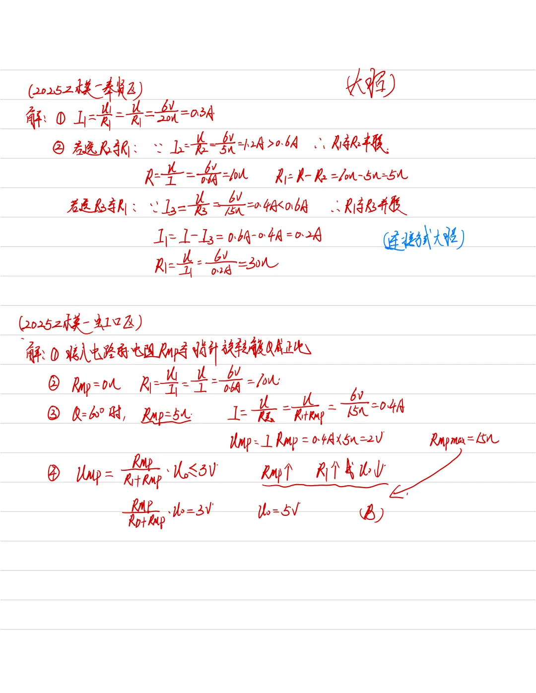 2025上海中考二模专题合集 第80张