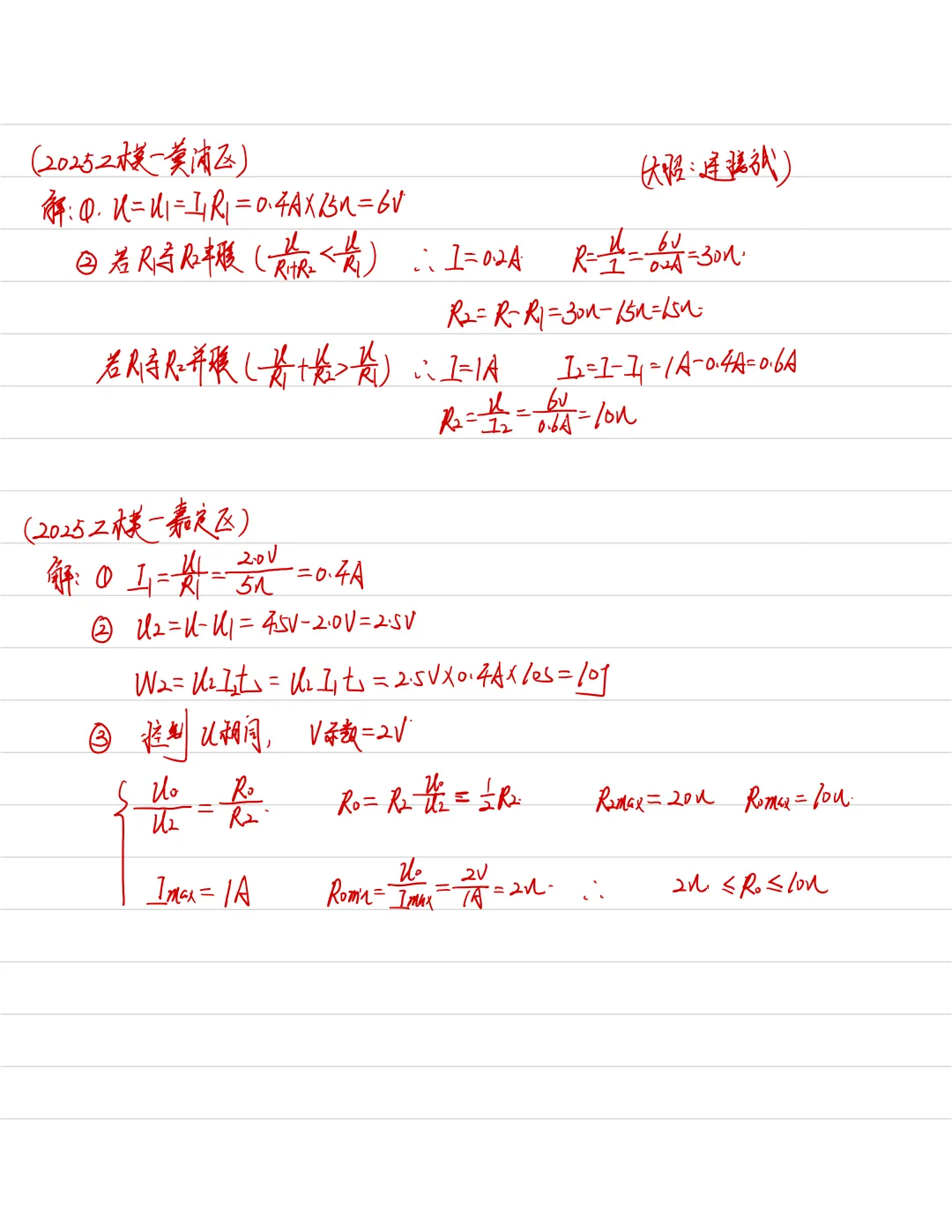 2025上海中考二模专题合集 第81张
