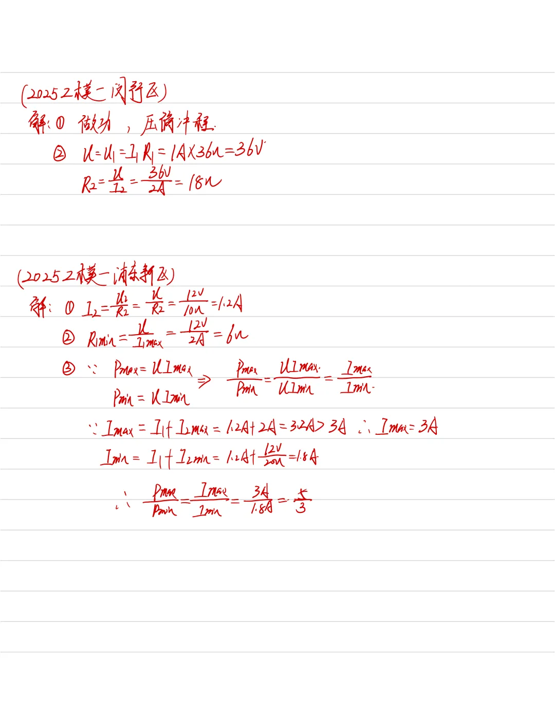 2025上海中考二模专题合集 第83张