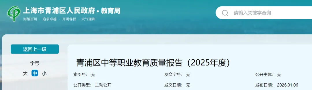 那些中考选择职业路线的孩子,三年后怎样了? 第1张