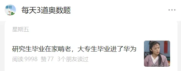 那些中考选择职业路线的孩子,三年后怎样了? 第2张