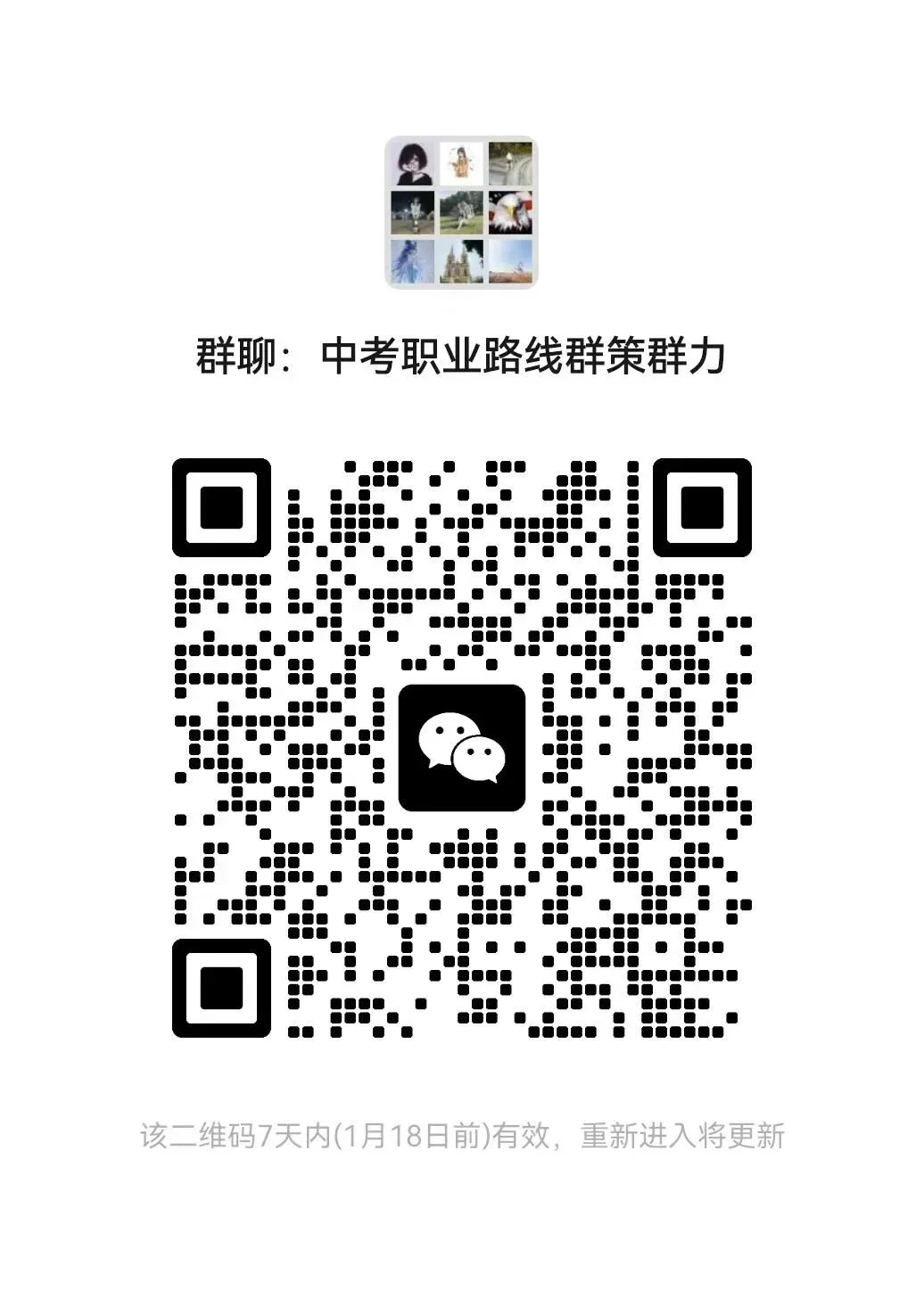 那些中考选择职业路线的孩子,三年后怎样了? 第3张