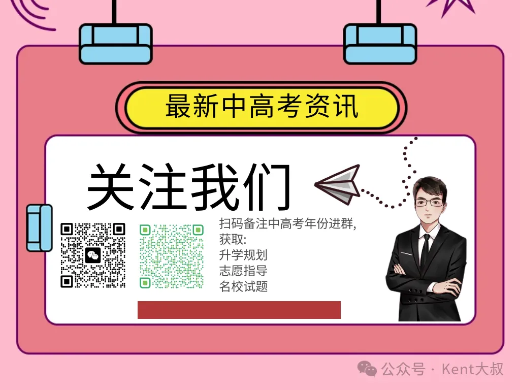 深圳中考家长必看!16 所新建公办高中首届高考战绩曝光!黑马校太惊喜! 第1张