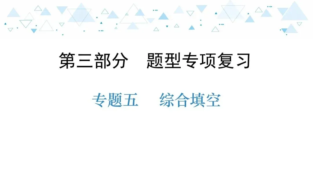 2021年中考英语复习课件 | 免费下载 第5张 2021年中考英语复习课件 | 免费下载 第5张