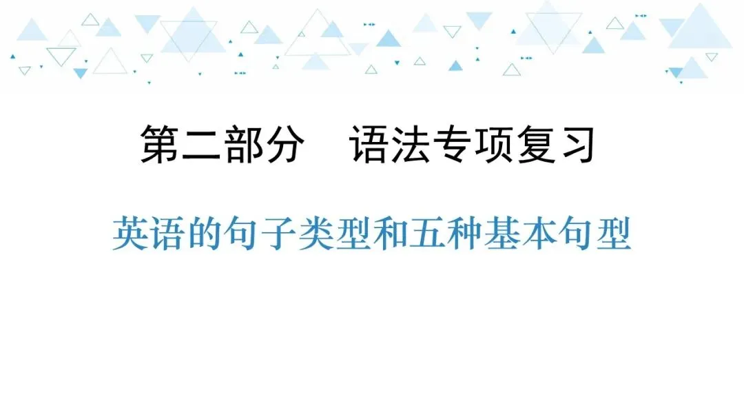 2021年中考英语复习课件 | 免费下载 第6张 2021年中考英语复习课件 | 免费下载 第6张