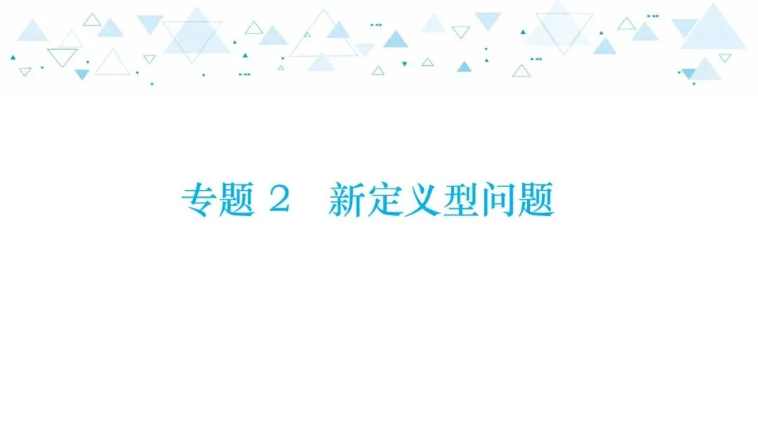 2021年中考数学复习课件 | 免费下载 第4张