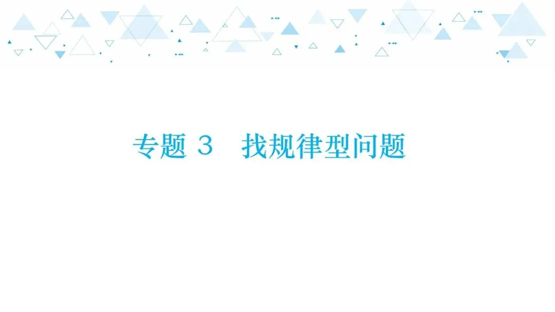 2021年中考数学复习课件 | 免费下载 第5张