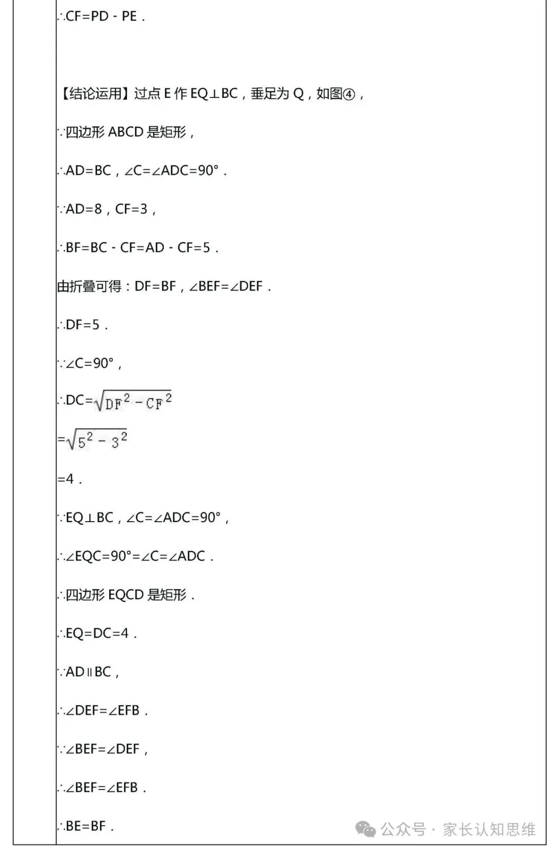 中考复习---初中数学中考压轴35精选解析----可下载,可打印 第41张 中考复习---初中数学中考压轴35精选解析----可下载,可打印 第41张