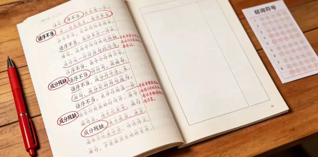 中考语文|病句修改高频考点全梳理,告别丢分烦恼 第2张