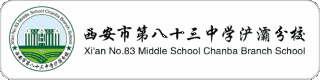 凝心聚力战中考  奋楫扬帆向未来||西安市第八十三中学浐灞第一分校 初三年级冲刺主题班会 第1张